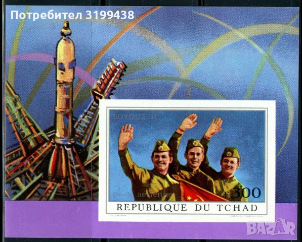 Чист блок неперфориран Космос 1972 от Чад, снимка 1 - Филателия - 37067581
