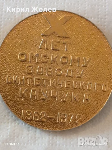 Лот плакети 4 броя Ленин - Слава Труда - Полтава за КОЛЕКЦИОНЕРИ 12111, снимка 8 - Антикварни и старинни предмети - 55952672
