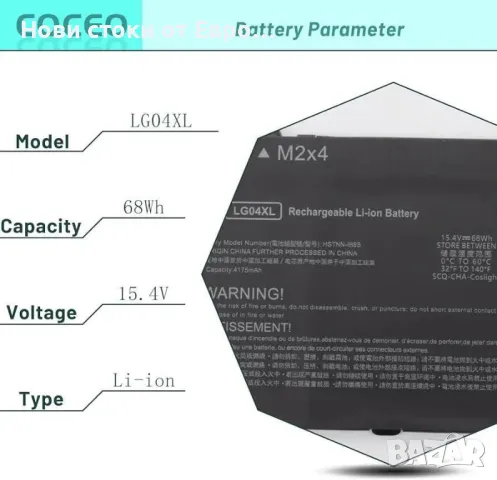 Оригинална батерия за лаптоп HP Pavilion 15-cs*** LG04XL
Вид на батерията / Battery type: Li-Ion

, снимка 5 - Части за лаптопи - 50300847