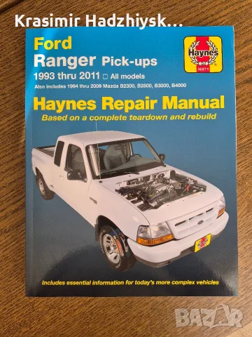 Сервизна книга Ford ranger Mazda