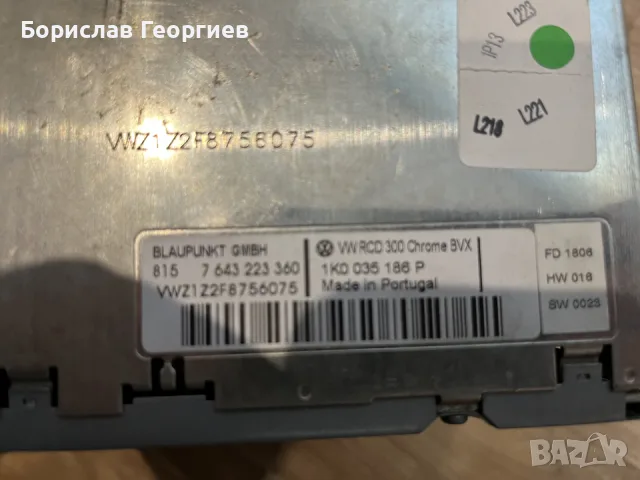 RCD 300 Радио за VW, снимка 4 - Аудиосистеми - 56545019