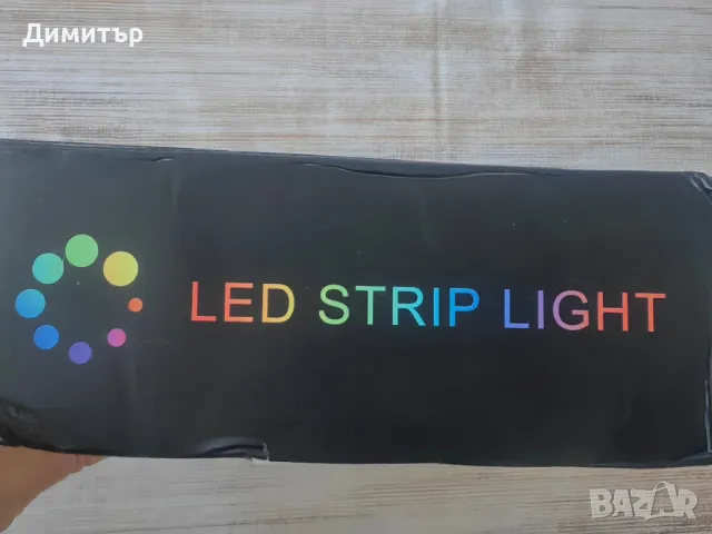 Led Strip Light - 5 метра , снимка 9 - Лед осветление - 48559278