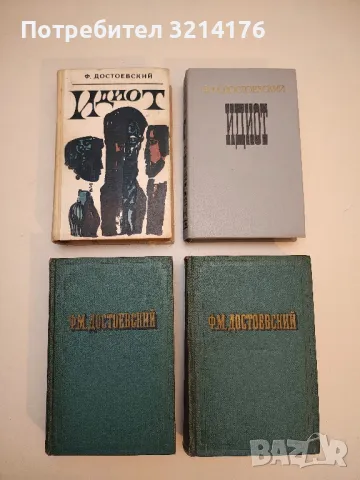 Преступление и наказание - Ф. М. Достоевский (1974, Художественная литература), снимка 3 - Художествена литература - 50361030