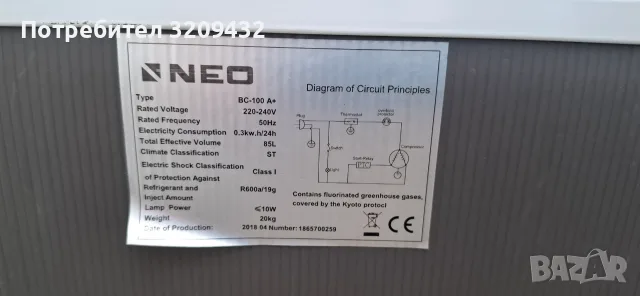 Малък употребяван хладилник Neo 85l, снимка 5 - Хладилници - 55944057