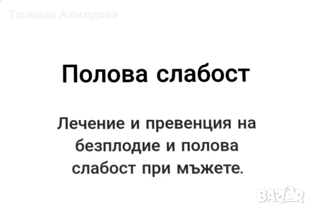 Ясновидство, снимка 8 - Друго ясновидство - 47804160