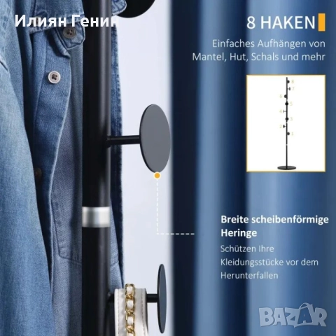 Закачалка за дрехи HOMCOM, 4 пръта и 8 куки, мраморна основа, снимка 4 - Закачалки - 52033387