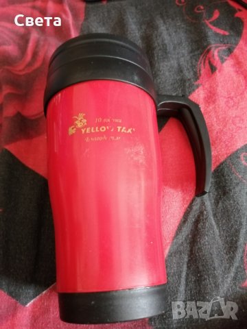 Чаши, термо чаши и шишета , снимка 7 - Други стоки за дома - 29819573