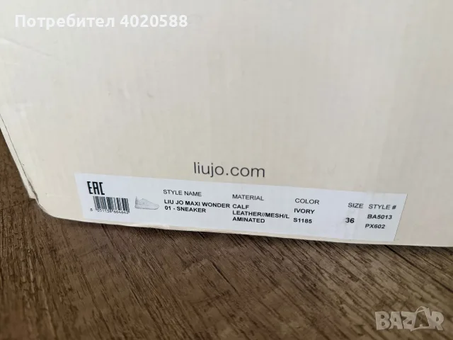 Дамски маратонки Liu Jo, снимка 5 - Маратонки - 56287672