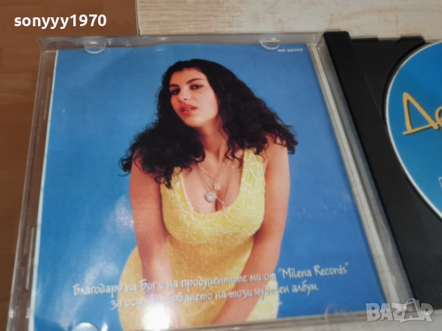 ДЕСИ РАНЕНА ДУША ЦД 2912251628, снимка 16 - CD дискове - 52928862