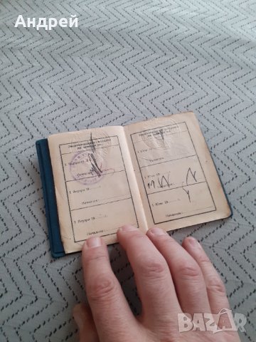 Стара Легитимация БДЖ #3, снимка 3 - Други ценни предмети - 31625145