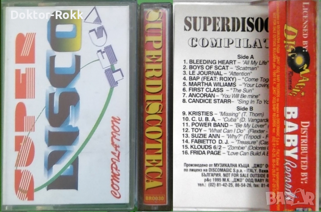 Компилации - денс и електроника на аудио касети., снимка 7 - Аудио касети - 34979179