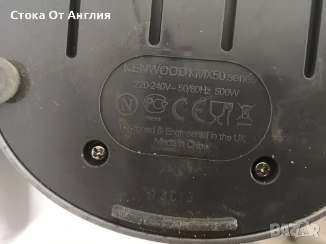 Миксер планетарен - Kenwood KMX50 / 500 W, снимка 6 - Миксери - 55930511