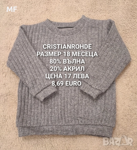 МЕРИНО ВЪЛНА 86,92,104, снимка 11 - Комплекти за бебе - 52880949