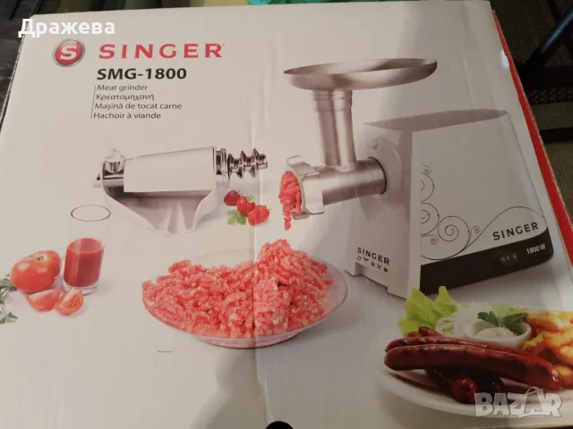 Електрическа месомелачка Singer