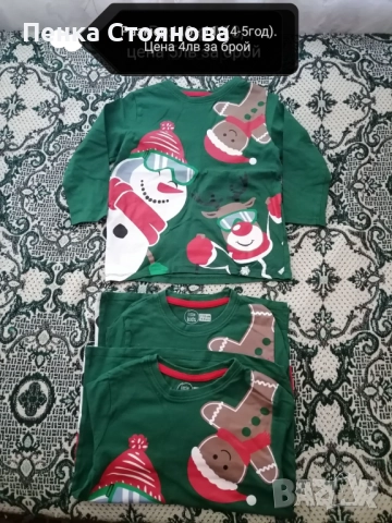 Детски дрешки размер 110-116(4-5 год.), снимка 8 - Други - 51741841