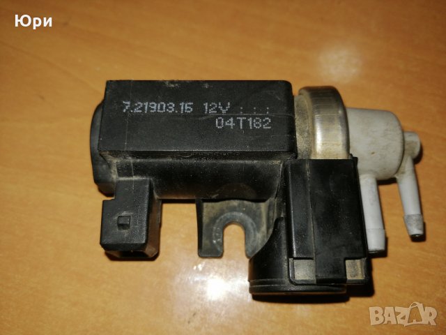 Продавам електомагнитен вакуум клапан Pierburg 7.21903.15, за Hyundai/Kia