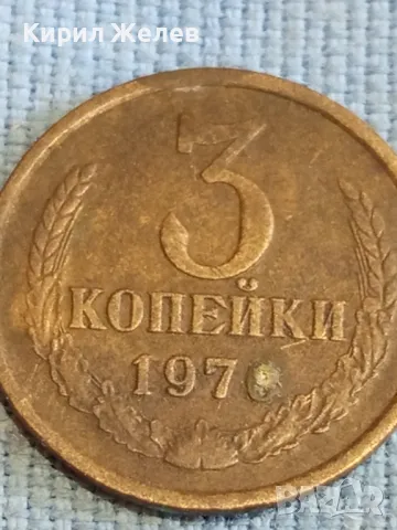 Стара монета 3 копейки 1976г. СССР рядка за КОЛЕКЦИЯ ДЕКОРАЦИЯ 39464, снимка 4 - Нумизматика и бонистика - 48205427