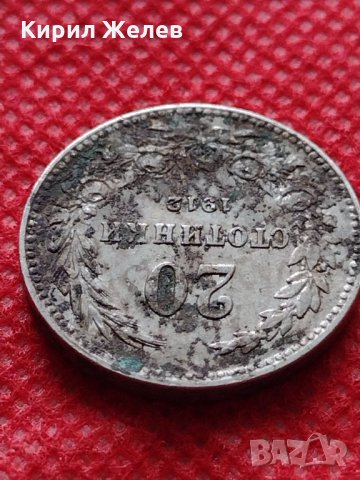 Монета 20 стотинки 1912г. Царство България за колекция декорация - 24820, снимка 5 - Нумизматика и бонистика - 35243199
