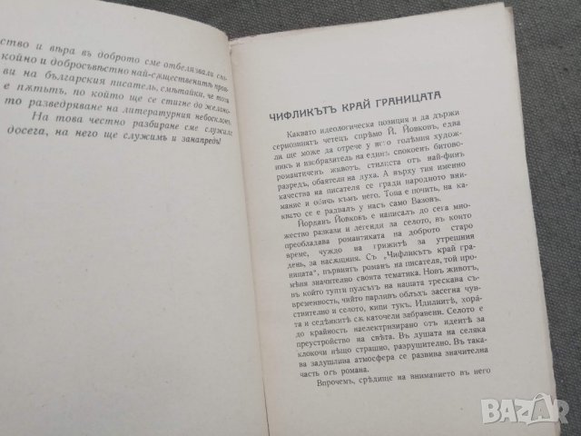 Продавам книга с автограф Поезия и живот . Лео Коен, снимка 4 - Специализирана литература - 30689859