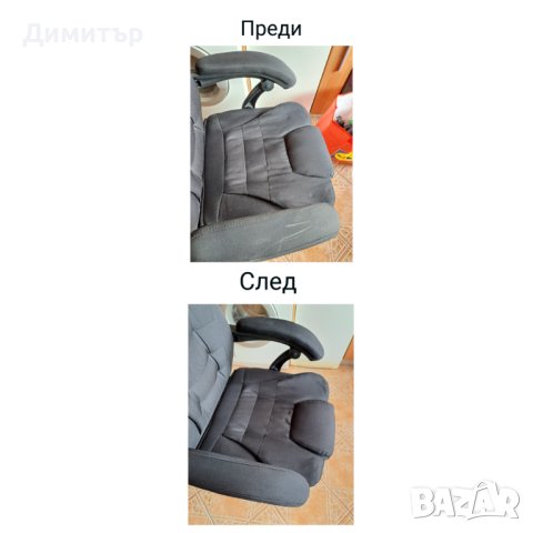 Washing upholstery, sofa, couch, chair, mattress, снимка 9 - Пране на мека мебел и дивани - 42295646