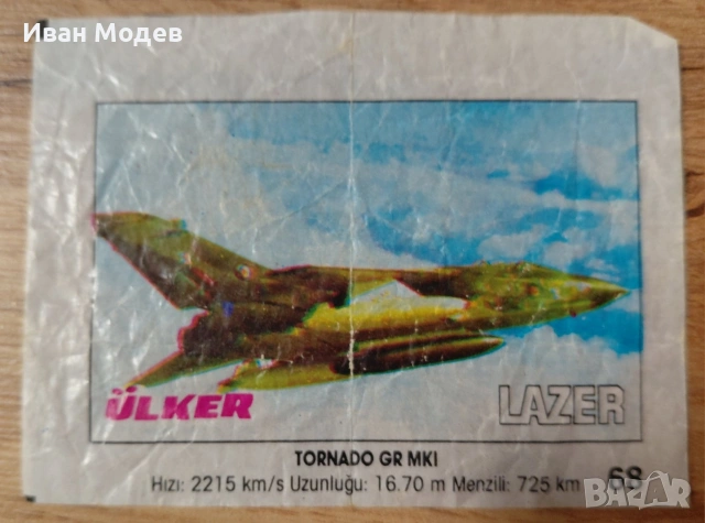 #Продавам #картинки #на #ulker #laser, снимка 2 - Колекции - 46849656