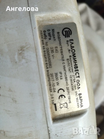 Проточено бойлерче, снимка 3 - Бойлери - 51236761