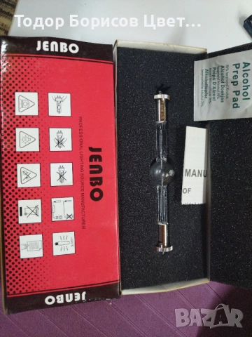 Лампа MHK 575, снимка 2 - Друга електроника - 51895066