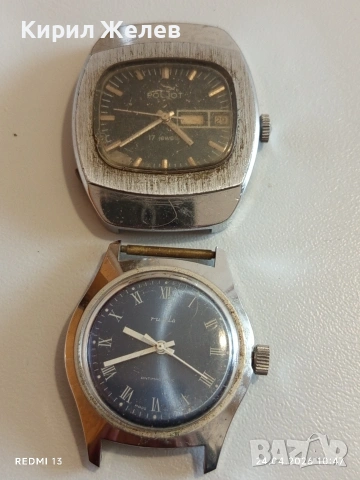 Два стари механични часовници СССР за части ремонт КОЛЕКЦИЯ 51741
