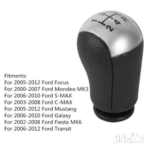 Сива топка за ръчен скоростен лост за Ford Galaxy, Mondeo, S-Max, Fiesta и C-Max, 5 скорости, снимка 3 - Аксесоари и консумативи - 55860503