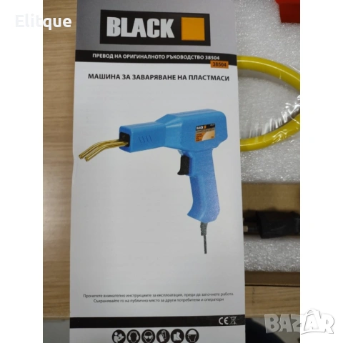 1869 Пистолет за заваряване на пластмаса, снимка 4 - Друга електроника - 53127815