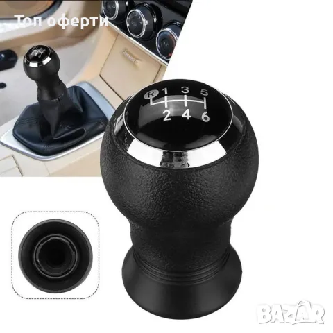 Топка за скоростен лост съвместима с Toyota Yaris - 6 скорости