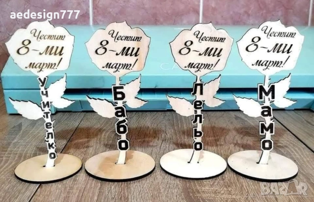 Подаръче за 8-ми март!, снимка 6 - Други - 49282218