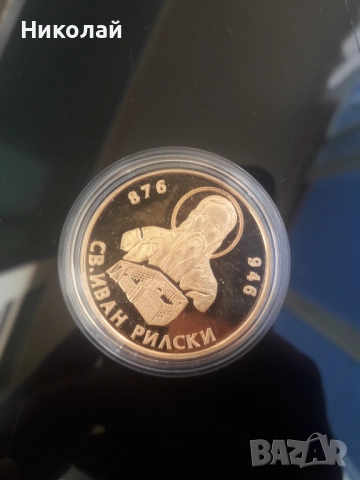 позлатен плакет св. Иван Рилски от поредицата "Бележити българи"., снимка 3 - Нумизматика и бонистика - 52249204