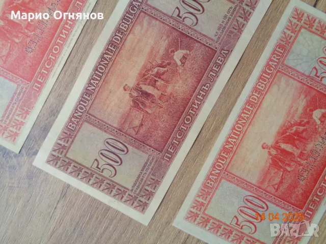 лот България 1925г  пълен  набор  банкноти , снимка 9 - Нумизматика и бонистика - 26592069