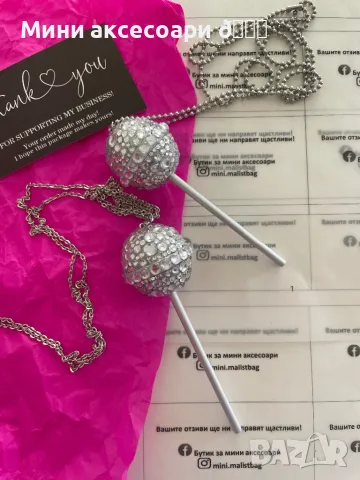 Близалка аксесоар за тяло 