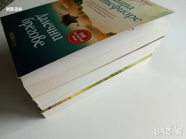 Хрониките на Деверил книга 1,3,4,5 - Санта Монтефиоре - 2023г., снимка 9 - Художествена литература - 56213388