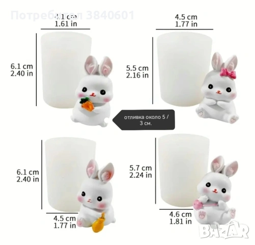 Великденски молдове (яйца, зайчета) + цветя, снимка 7 - Други - 53876429