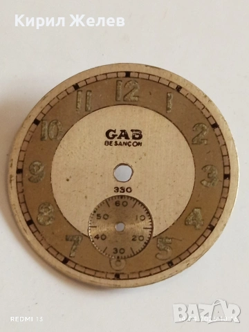 Лот 7 броя стари редки циферблати за механичен часовник ценни за реставратори и колекционери 43028, снимка 9 - Антикварни и старинни предмети - 54187403