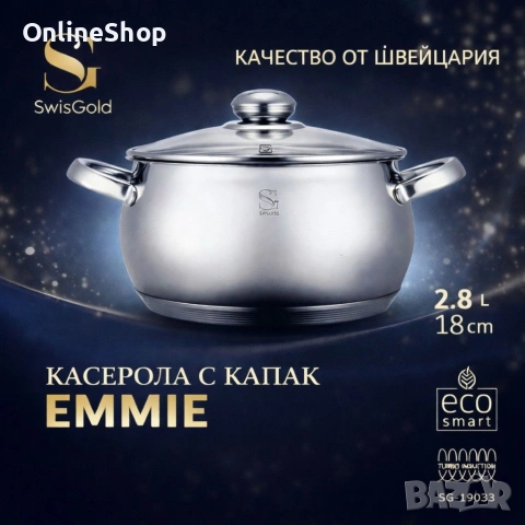 Комплект от 3 броя тенджери с 5- слоя капсуловано дъно