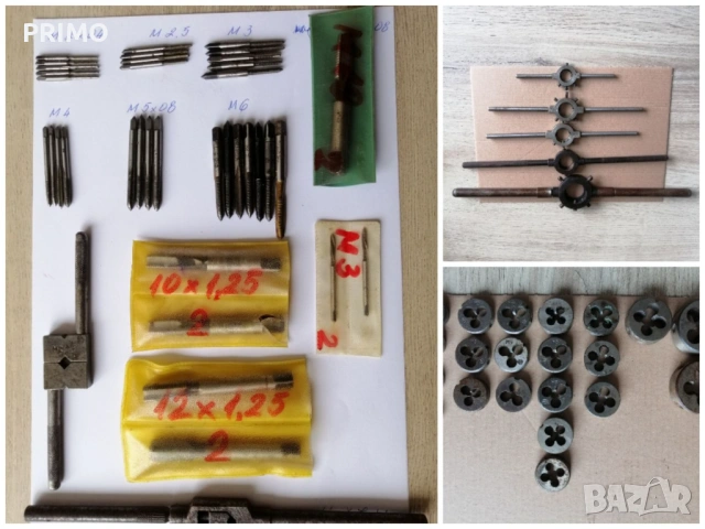 Плашки, метчици, въртоци