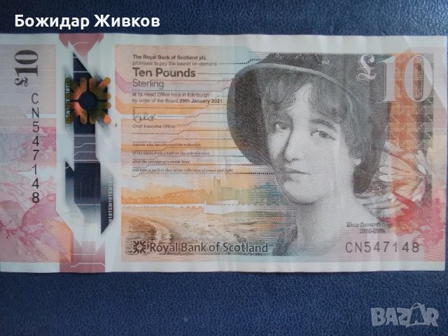 10 паунда Шотландия 2021г полимер