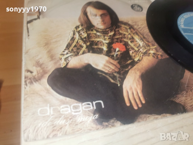 DRAGAN MIJALKOVSKI 2912251835, снимка 5 - Грамофонни плочи - 52929934