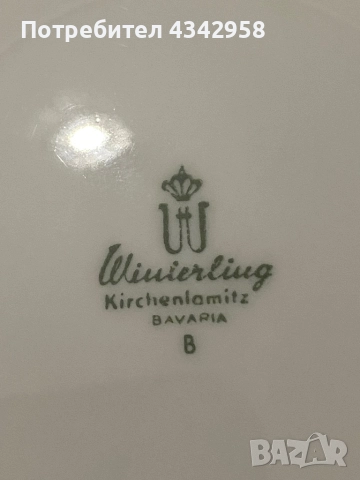 Winterling. 1950 г. Порцеланова чиния., снимка 9 - Антикварни и старинни предмети - 52898707