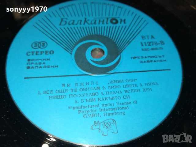 BEE GEES-ИДЕАЛНА ПЛОЧА 1510251955, снимка 11 - Грамофонни плочи - 52067116