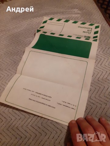 Стара брошура Дом на Киното, снимка 3 - Други ценни предмети - 31068323