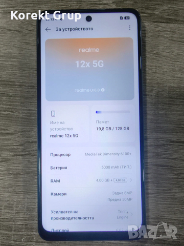 Мобилен телефон Realme 12x 5G, снимка 2 - Други - 53880428