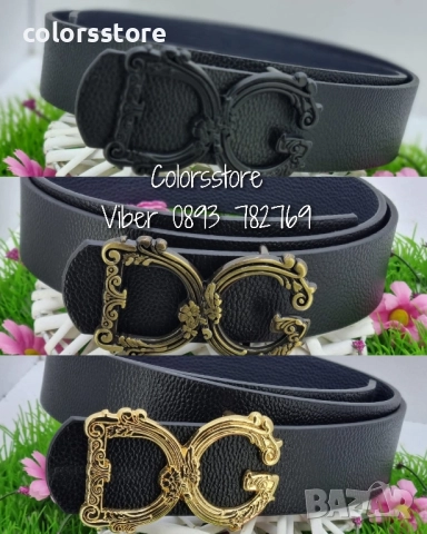 Дамски колан Cristian Dior/VL224de