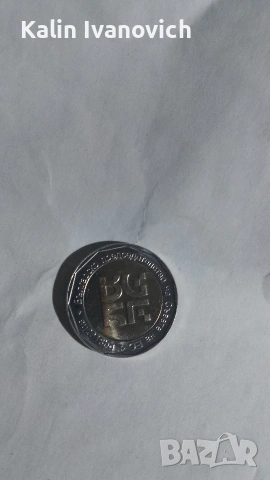 монета от 2лв , снимка 2 - Нумизматика и бонистика - 53088724