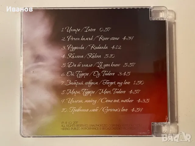 Музикален диск - “Just feel” Дарина Златкова и Петър Миланов, снимка 4 - CD дискове - 48634865