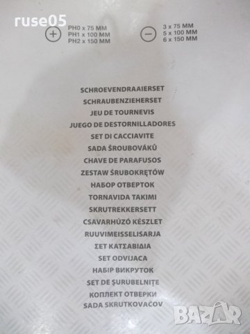 Отвертки "TOOLS FX" 6 бр. комплект, снимка 4 - Отвертки - 42357885